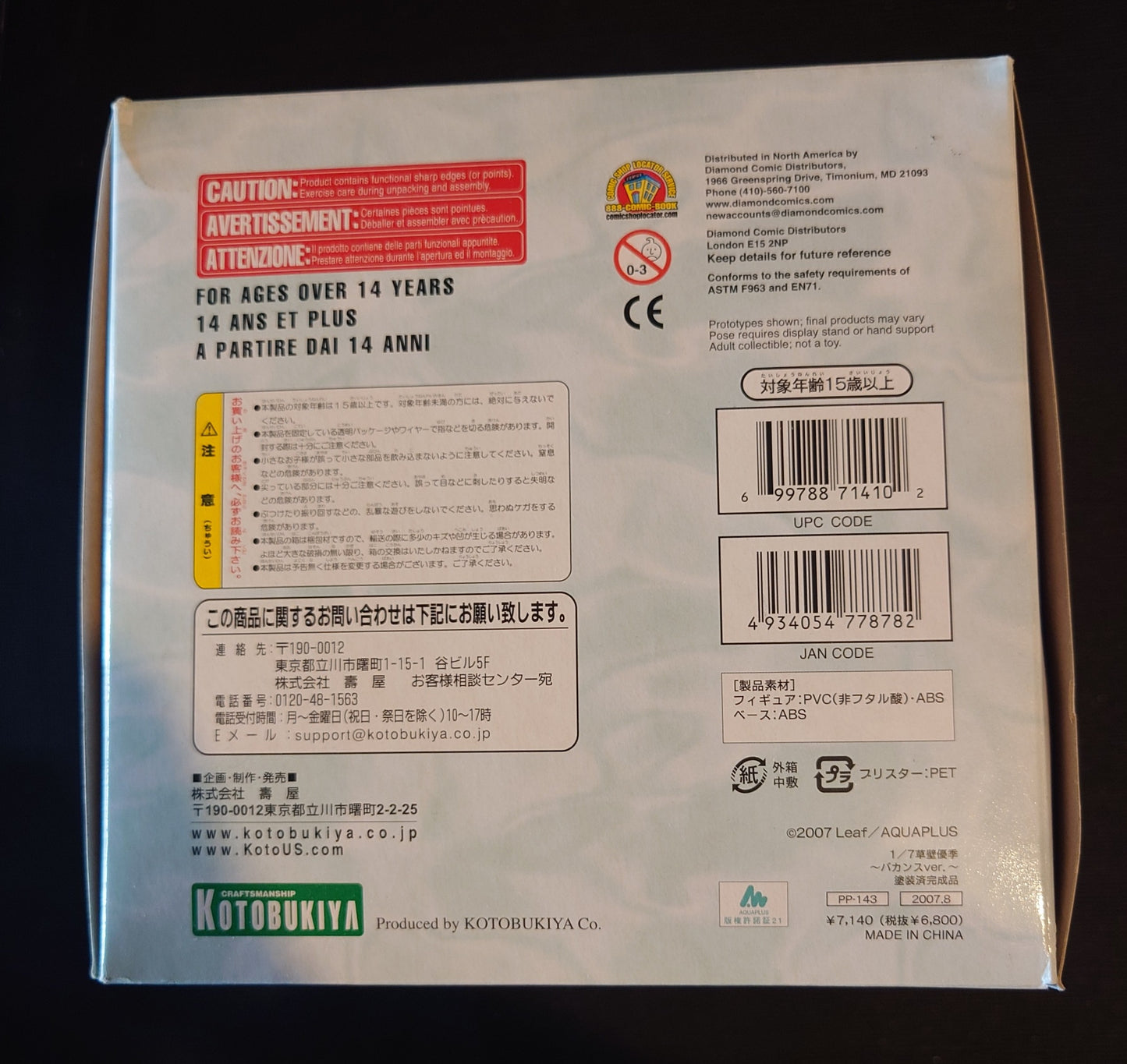 Yuki Kusakabe To Heart 2 Original Vacation Variant Kotobukiya